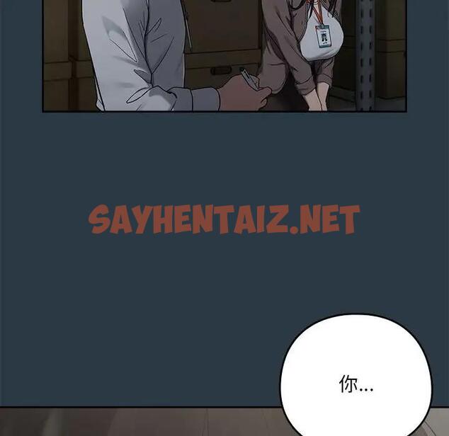 查看漫画下班後的例行戀愛 - 第9話 - sayhentaiz.net中的1836663图片