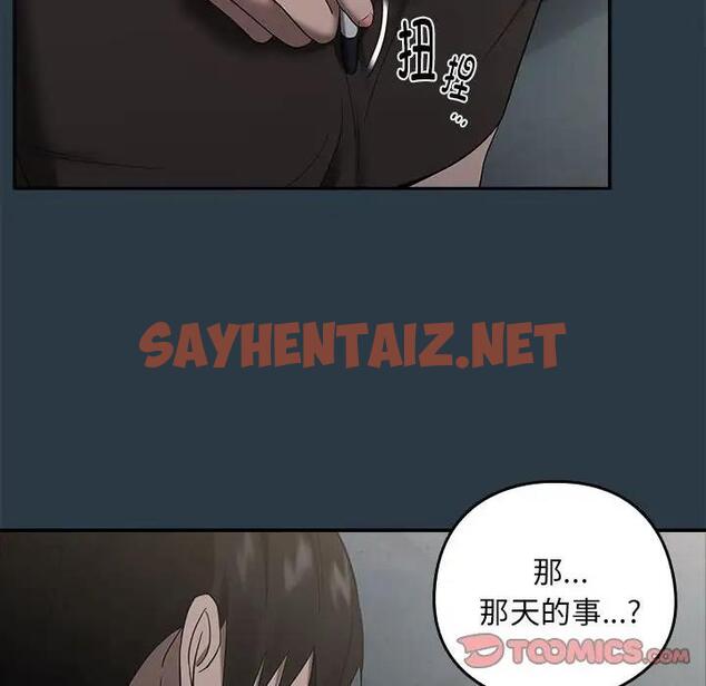 查看漫画下班後的例行戀愛 - 第9話 - sayhentaiz.net中的1836668图片