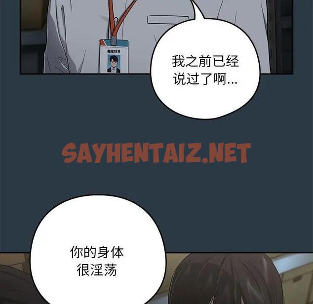 查看漫画下班後的例行戀愛 - 第9話 - sayhentaiz.net中的1836673图片