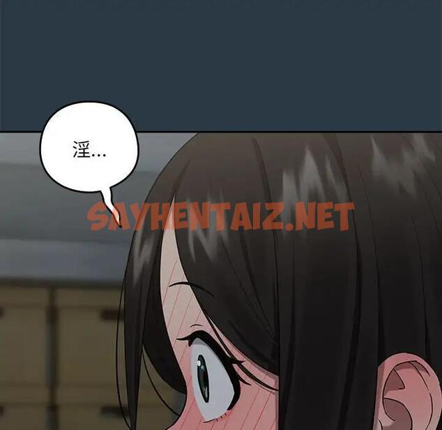 查看漫画下班後的例行戀愛 - 第9話 - sayhentaiz.net中的1836677图片