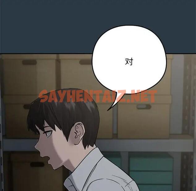 查看漫画下班後的例行戀愛 - 第9話 - sayhentaiz.net中的1836679图片