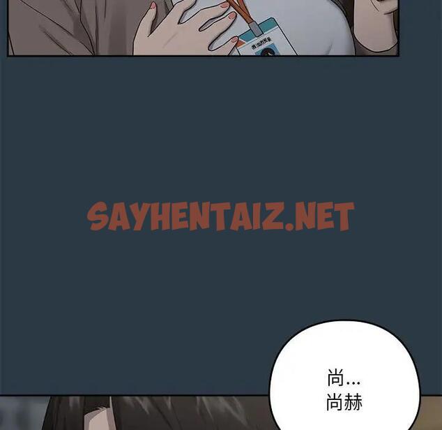 查看漫画下班後的例行戀愛 - 第9話 - sayhentaiz.net中的1836683图片