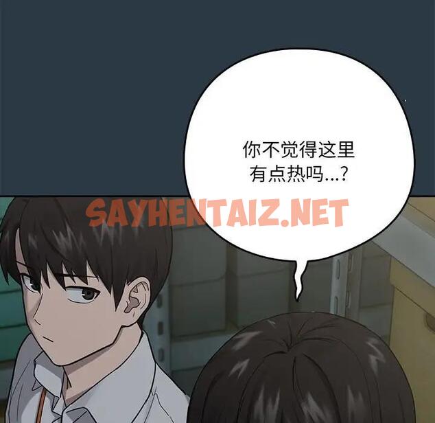 查看漫画下班後的例行戀愛 - 第9話 - sayhentaiz.net中的1836685图片