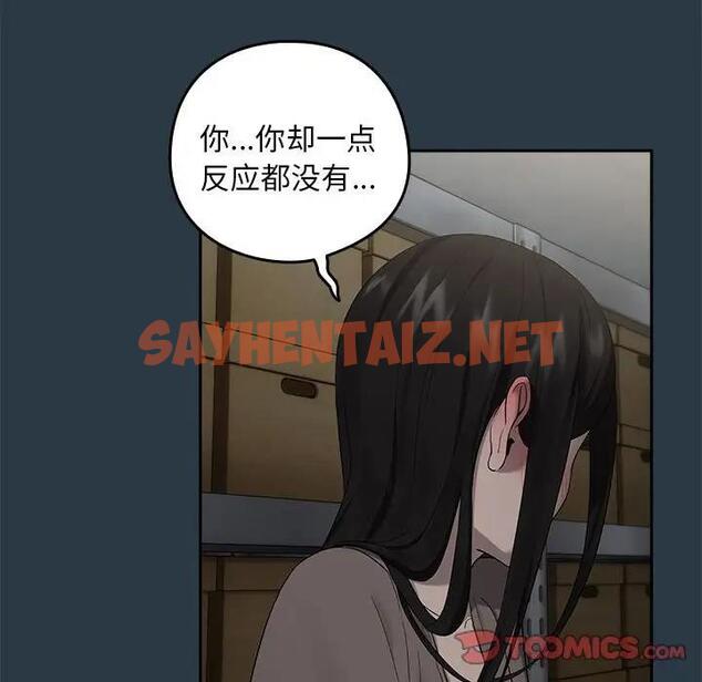 查看漫画下班後的例行戀愛 - 第9話 - sayhentaiz.net中的1836698图片