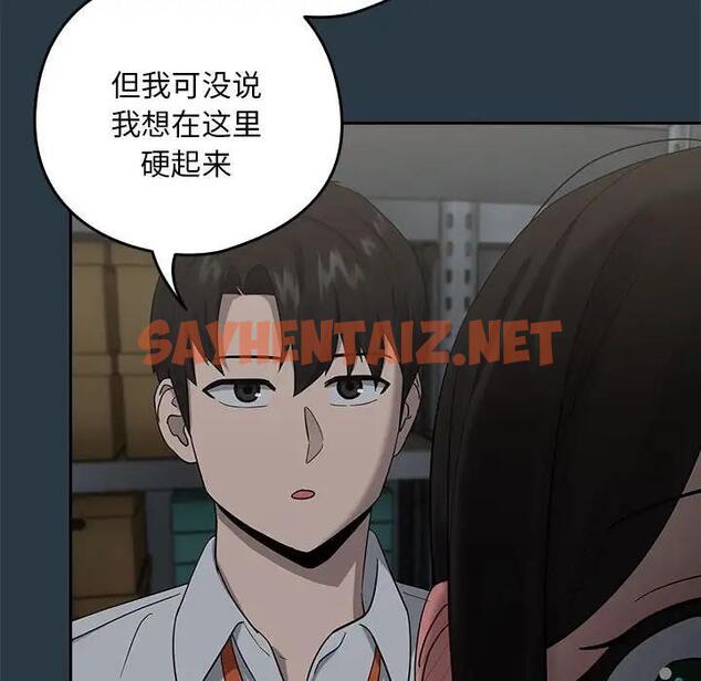 查看漫画下班後的例行戀愛 - 第9話 - sayhentaiz.net中的1836703图片