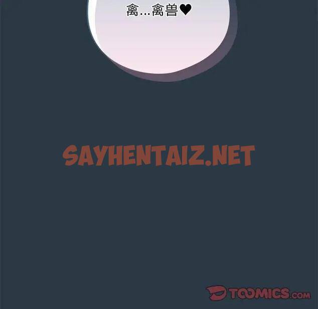 查看漫画下班後的例行戀愛 - 第9話 - sayhentaiz.net中的1836722图片