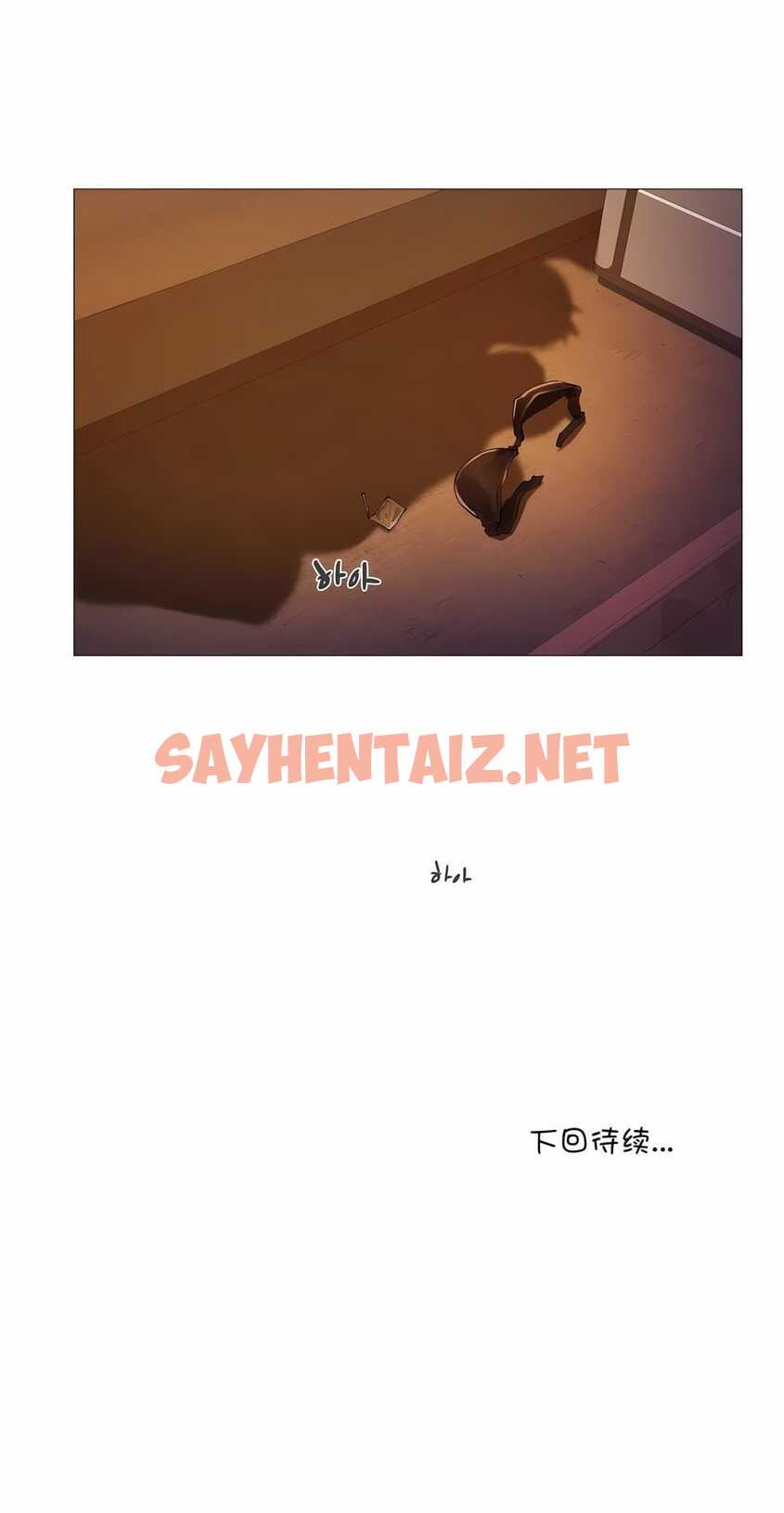 查看漫画下班了,要做嗎? - 第13話 - sayhentaiz.net中的1139457图片