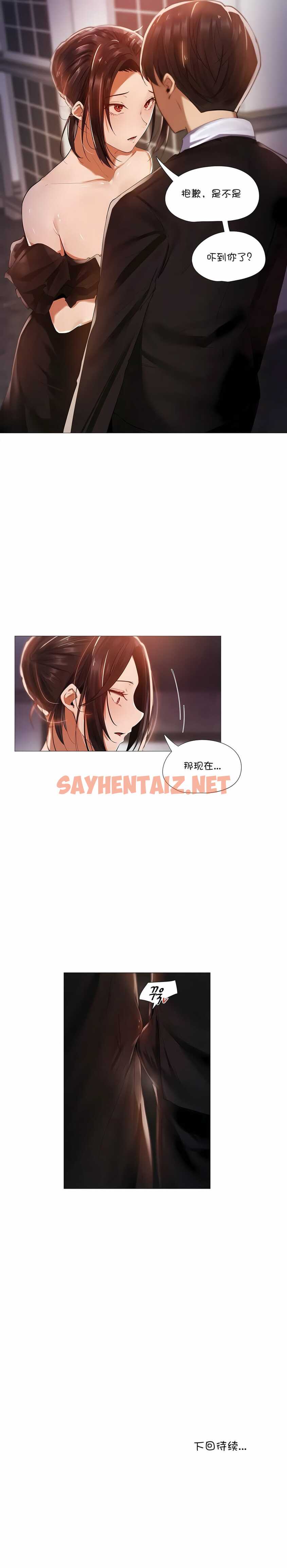 查看漫画下班了,要做嗎? - 第9話 - sayhentaiz.net中的1139425图片