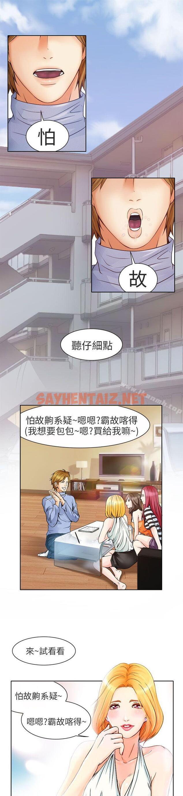 查看漫画夏美我的愛 - 第1話 - sayhentaiz.net中的283677图片