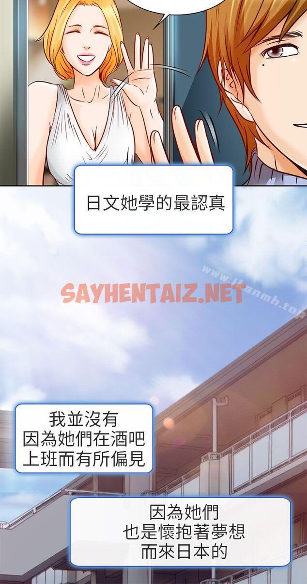 查看漫画夏美我的愛 - 第1話 - sayhentaiz.net中的283770图片