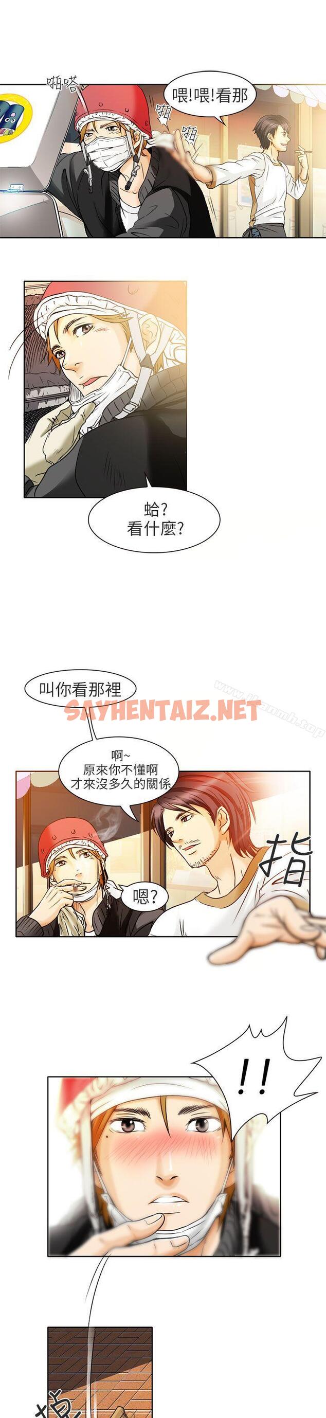 查看漫画夏美我的愛 - 第1話 - sayhentaiz.net中的283921图片