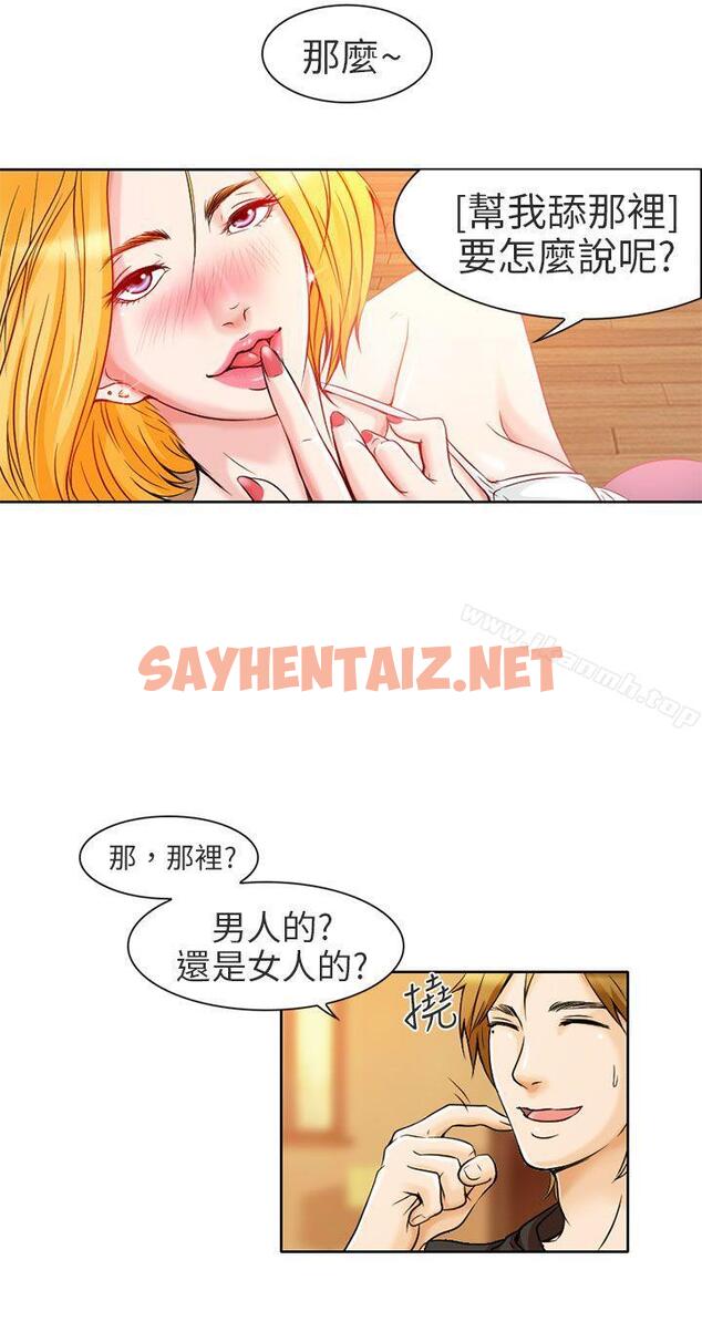 查看漫画夏美我的愛 - 第1話 - sayhentaiz.net中的284123图片