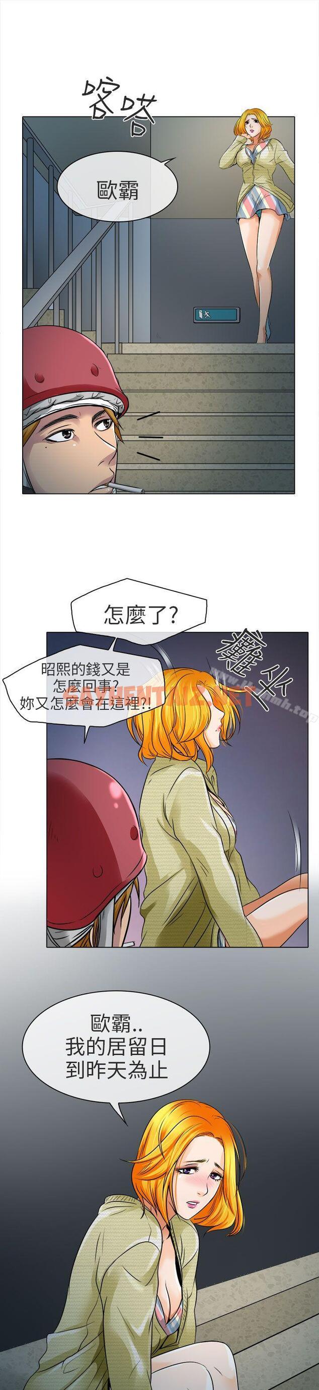 查看漫画夏美我的愛 - 第11話 - sayhentaiz.net中的288855图片