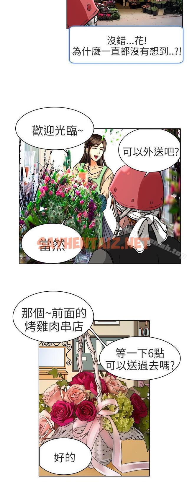 查看漫画夏美我的愛 - 第11話 - sayhentaiz.net中的289020图片