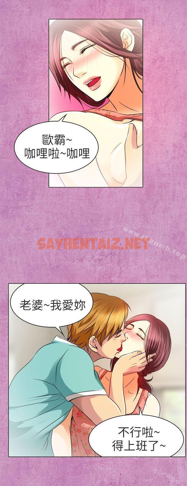 查看漫画夏美我的愛 - 第11話 - sayhentaiz.net中的289135图片