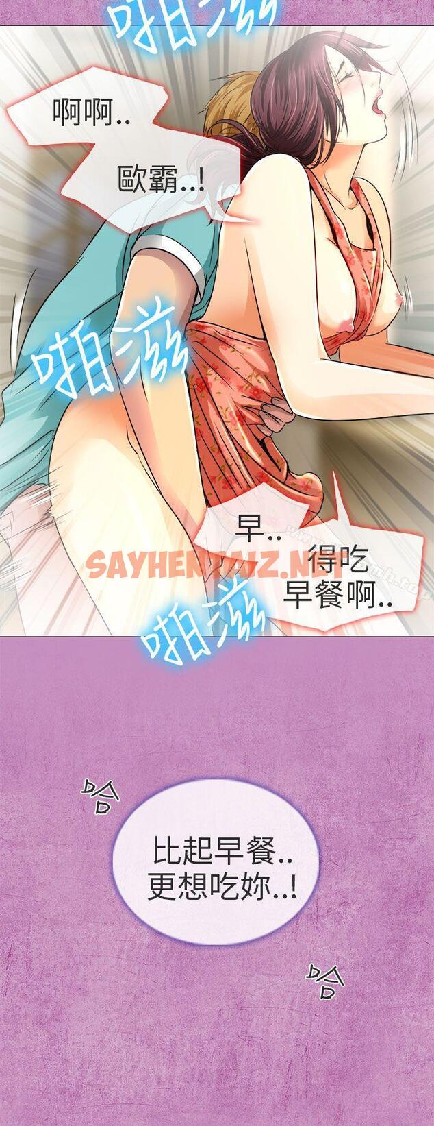 查看漫画夏美我的愛 - 第11話 - sayhentaiz.net中的289184图片