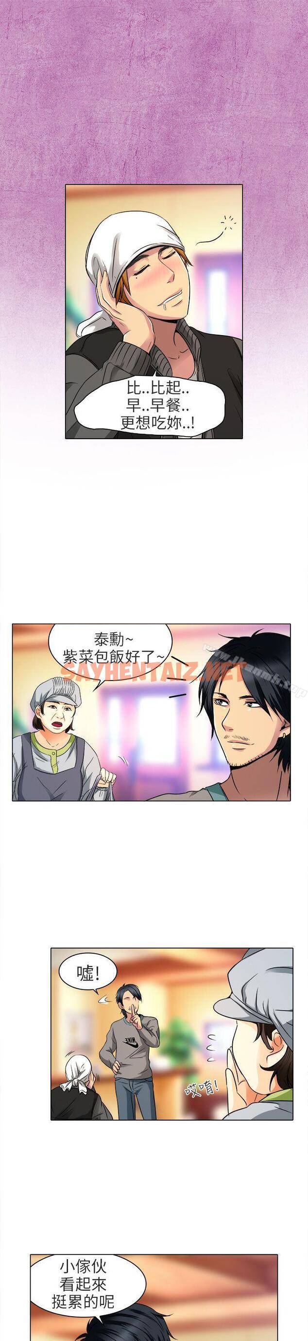 查看漫画夏美我的愛 - 第11話 - sayhentaiz.net中的289207图片