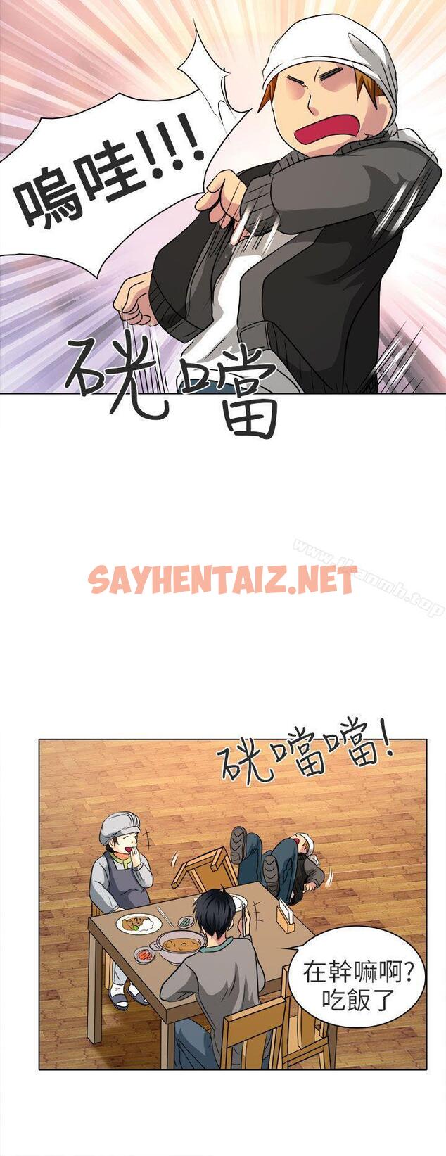 查看漫画夏美我的愛 - 第11話 - sayhentaiz.net中的289252图片