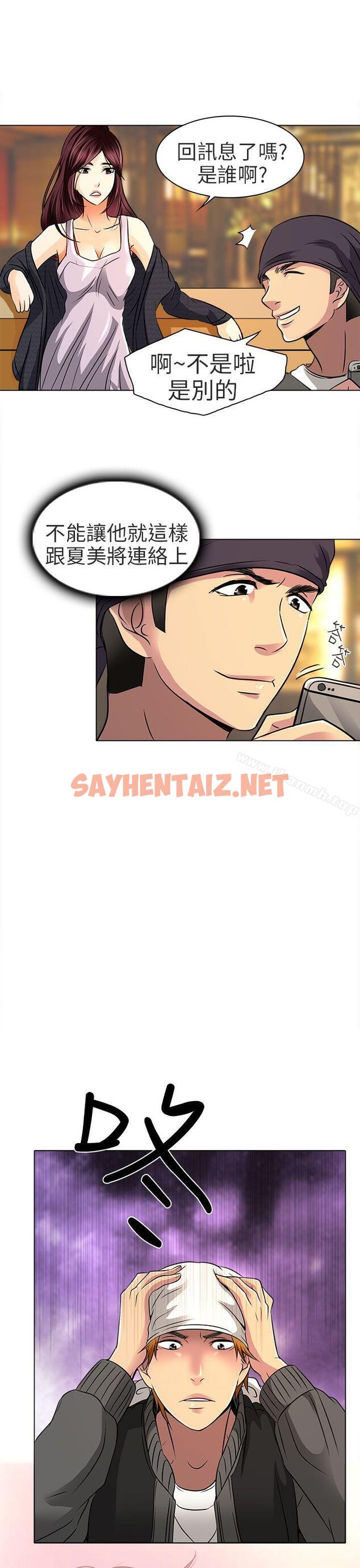 查看漫画夏美我的愛 - 第11話 - sayhentaiz.net中的289330图片