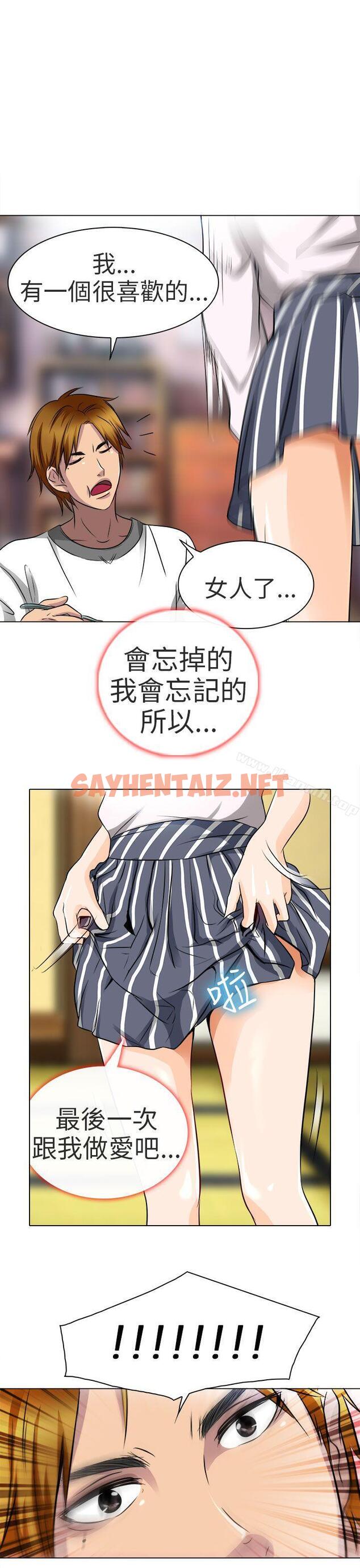 查看漫画夏美我的愛 - 第13話 - sayhentaiz.net中的290212图片