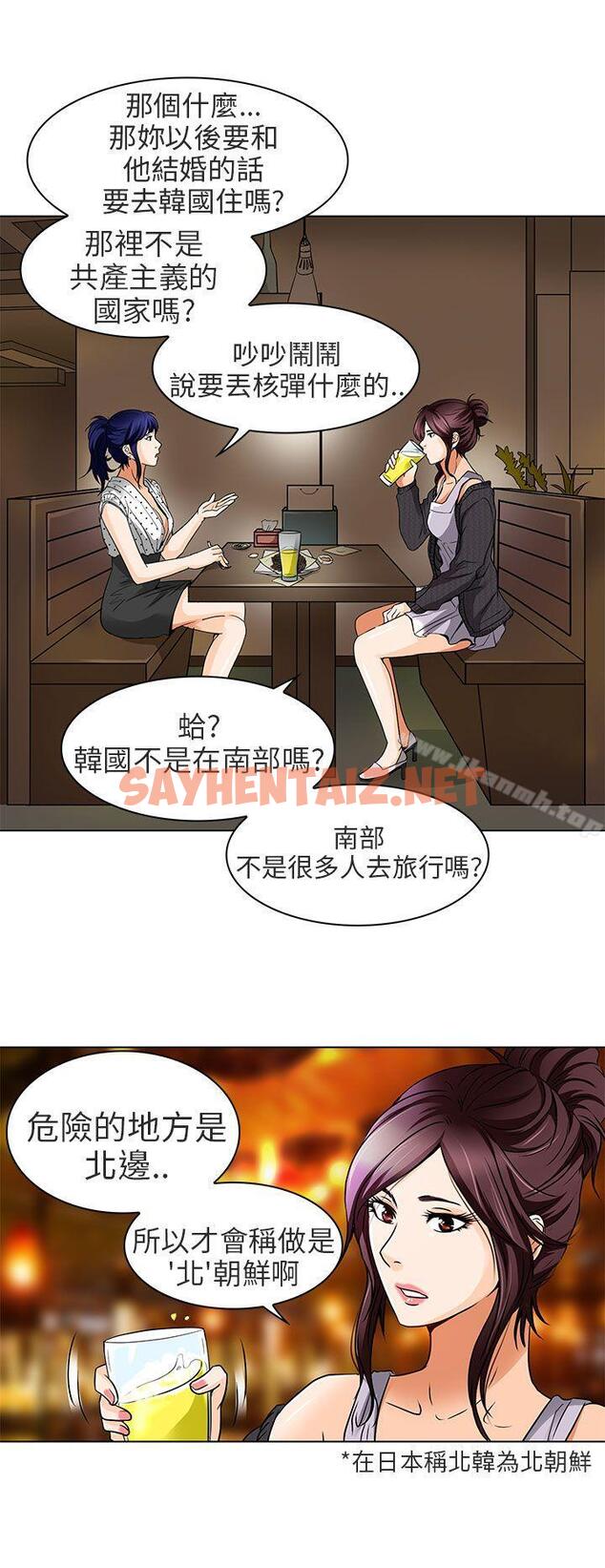 查看漫画夏美我的愛 - 第14話 - sayhentaiz.net中的290292图片