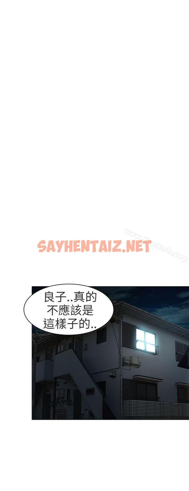 查看漫画夏美我的愛 - 第14話 - sayhentaiz.net中的290327图片