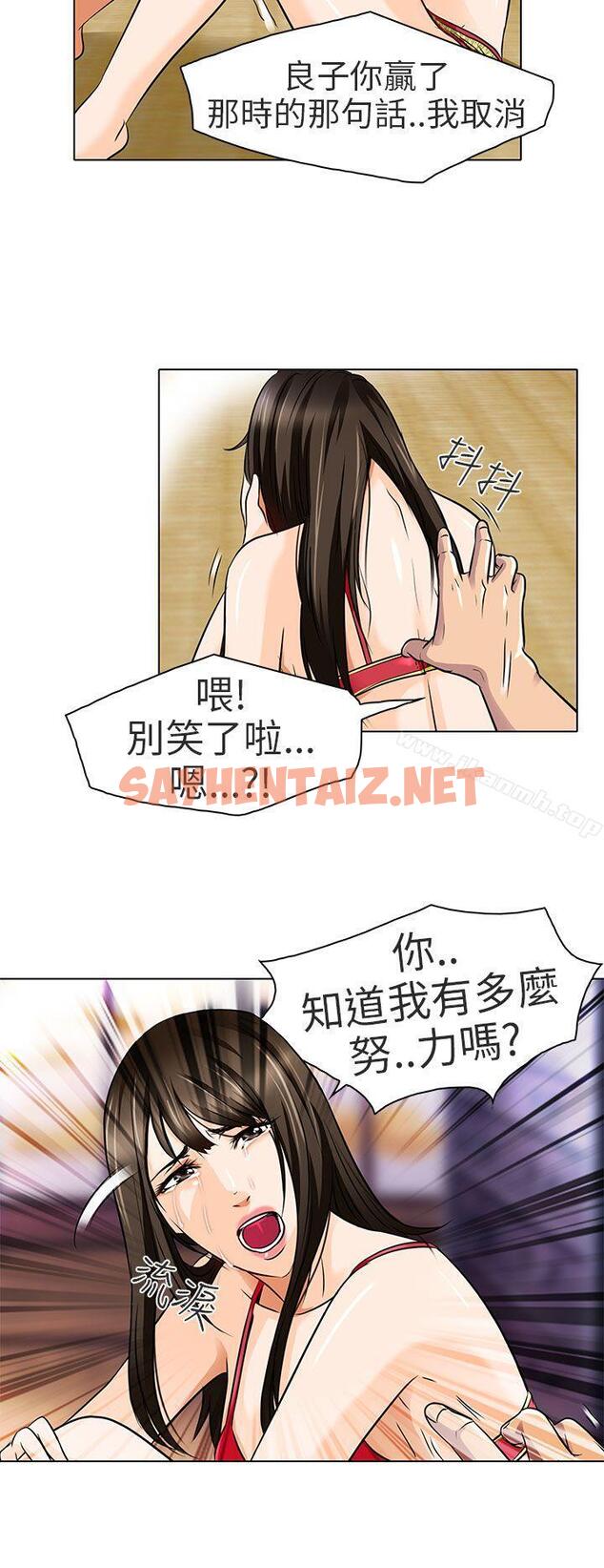 查看漫画夏美我的愛 - 第14話 - sayhentaiz.net中的290393图片