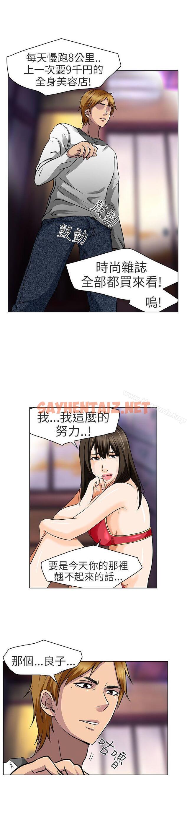 查看漫画夏美我的愛 - 第14話 - sayhentaiz.net中的290406图片