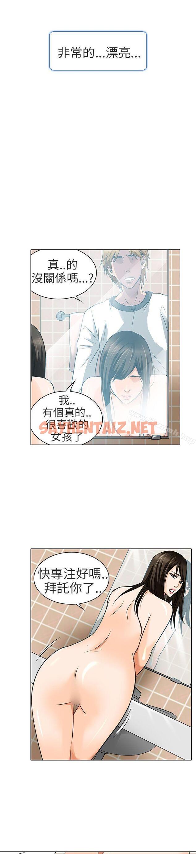 查看漫画夏美我的愛 - 第14話 - sayhentaiz.net中的290440图片