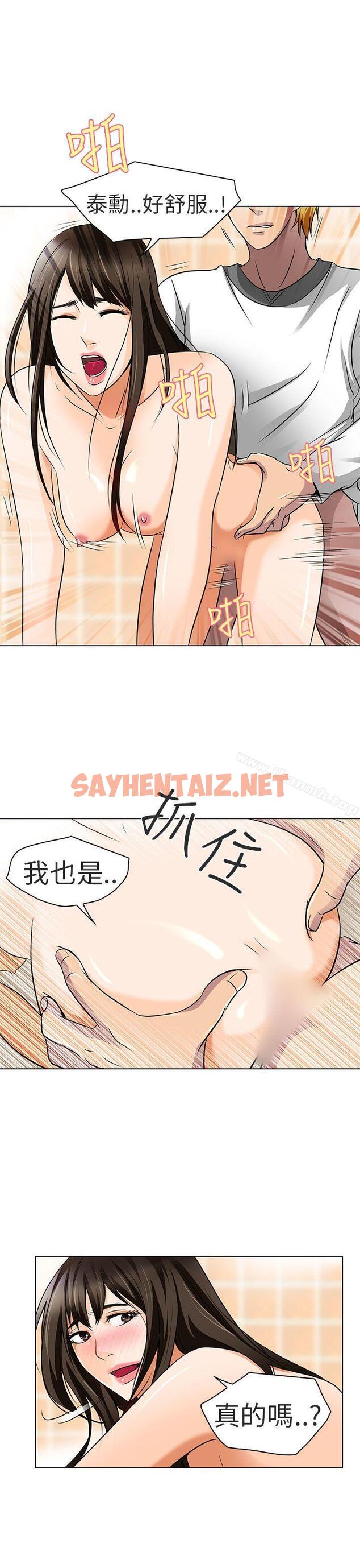 查看漫画夏美我的愛 - 第14話 - sayhentaiz.net中的290474图片