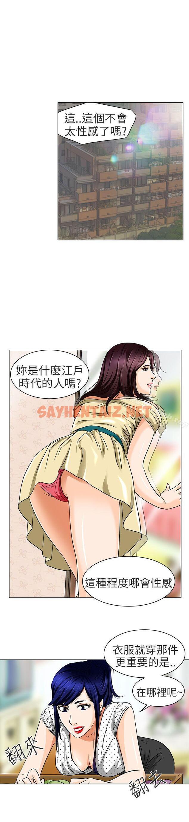 查看漫画夏美我的愛 - 第14話 - sayhentaiz.net中的290698图片