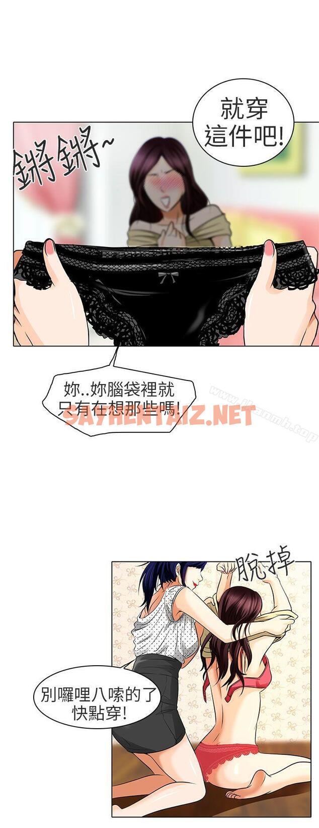 查看漫画夏美我的愛 - 第14話 - sayhentaiz.net中的290722图片