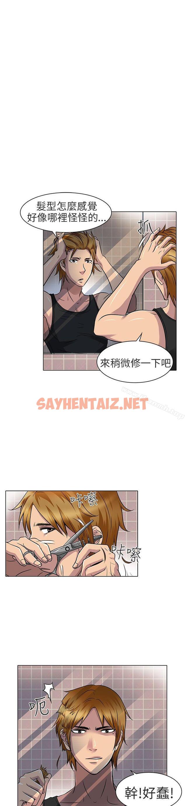 查看漫画夏美我的愛 - 第15話 - sayhentaiz.net中的290769图片