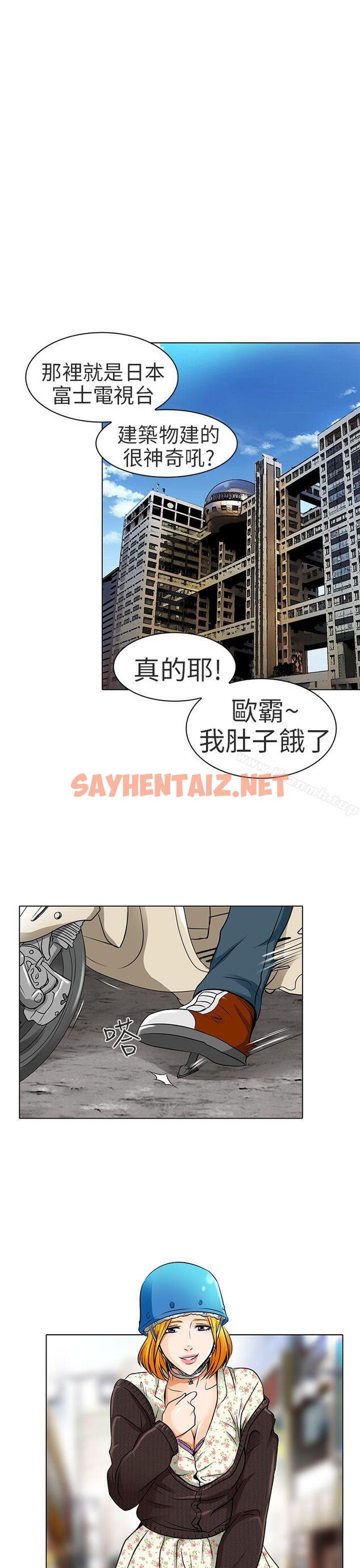 查看漫画夏美我的愛 - 第15話 - sayhentaiz.net中的291014图片