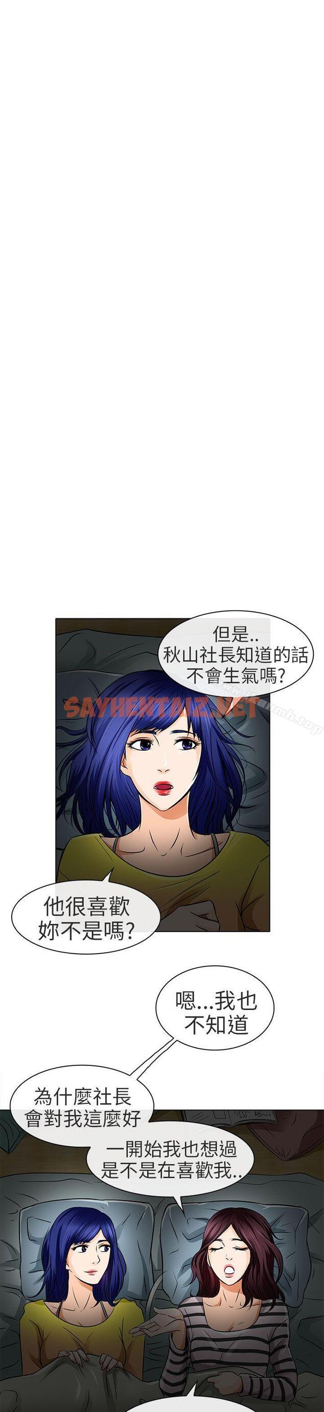 查看漫画夏美我的愛 - 第16話 - sayhentaiz.net中的291197图片