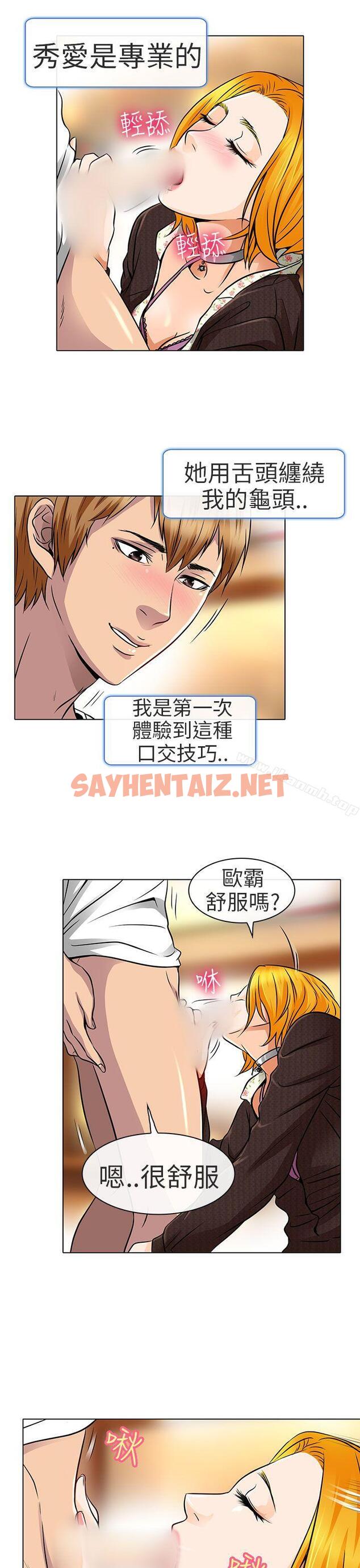 查看漫画夏美我的愛 - 第16話 - sayhentaiz.net中的291285图片