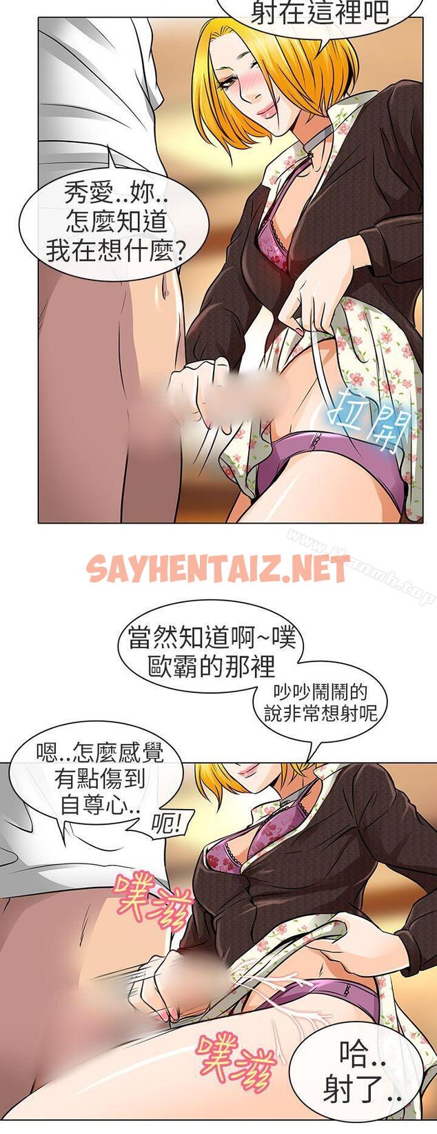 查看漫画夏美我的愛 - 第16話 - sayhentaiz.net中的291334图片