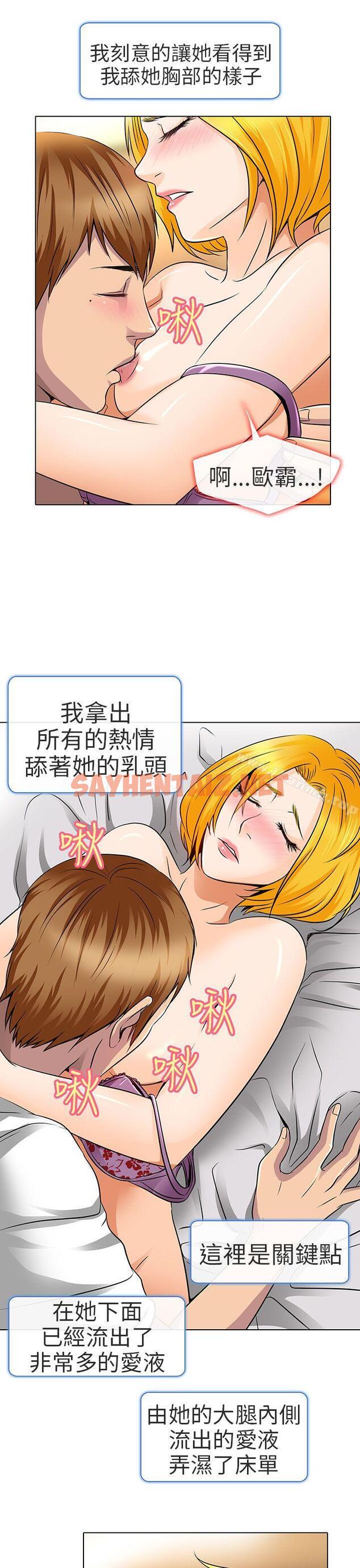 查看漫画夏美我的愛 - 第16話 - sayhentaiz.net中的291445图片