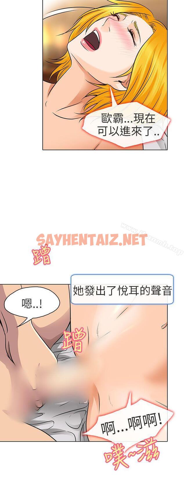 查看漫画夏美我的愛 - 第16話 - sayhentaiz.net中的291458图片