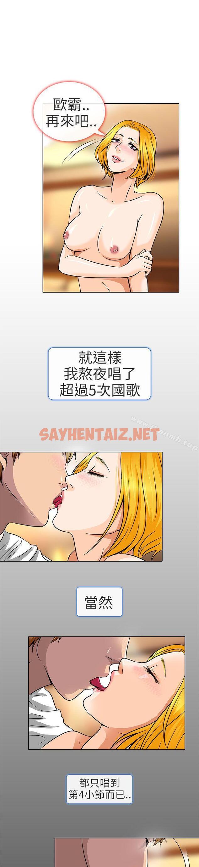 查看漫画夏美我的愛 - 第16話 - sayhentaiz.net中的291534图片