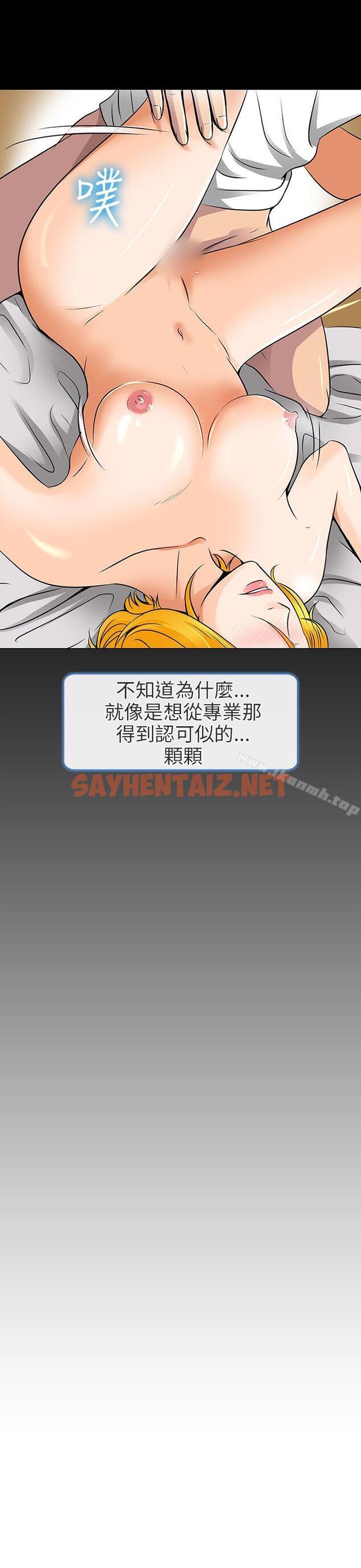 查看漫画夏美我的愛 - 第16話 - sayhentaiz.net中的291564图片