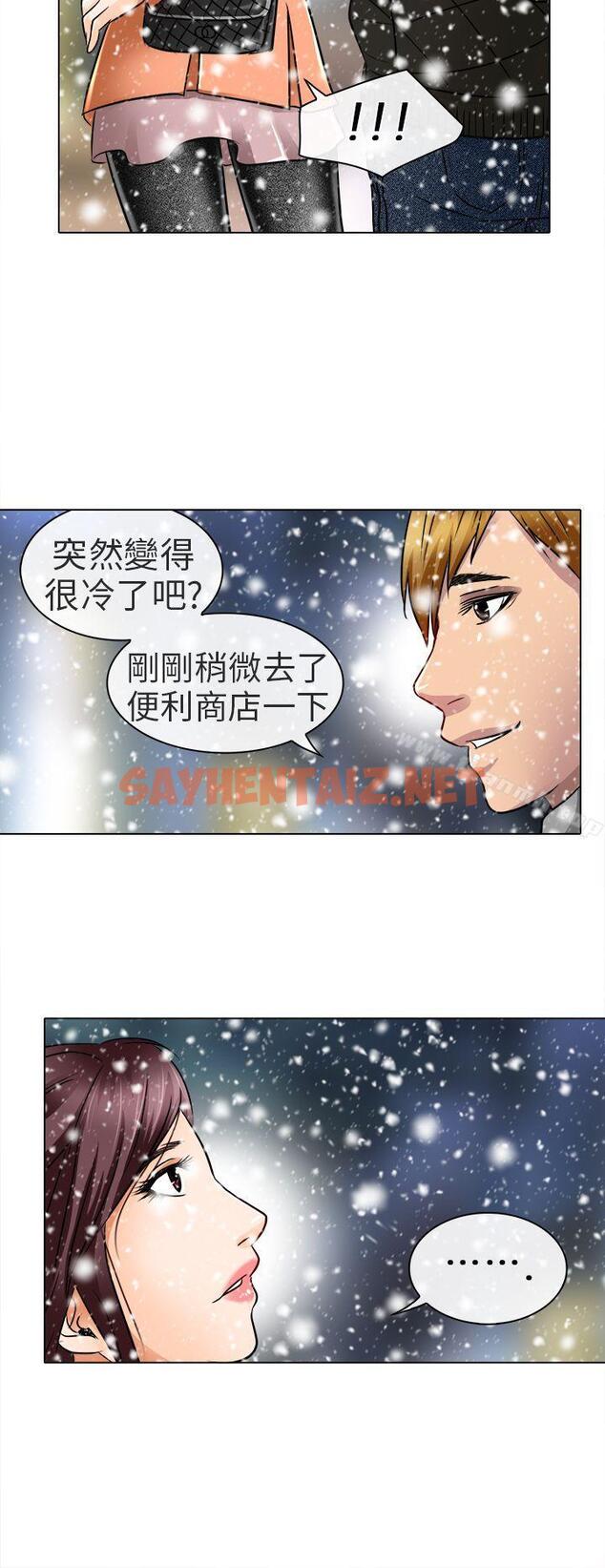 查看漫画夏美我的愛 - 第17話 - sayhentaiz.net中的292032图片