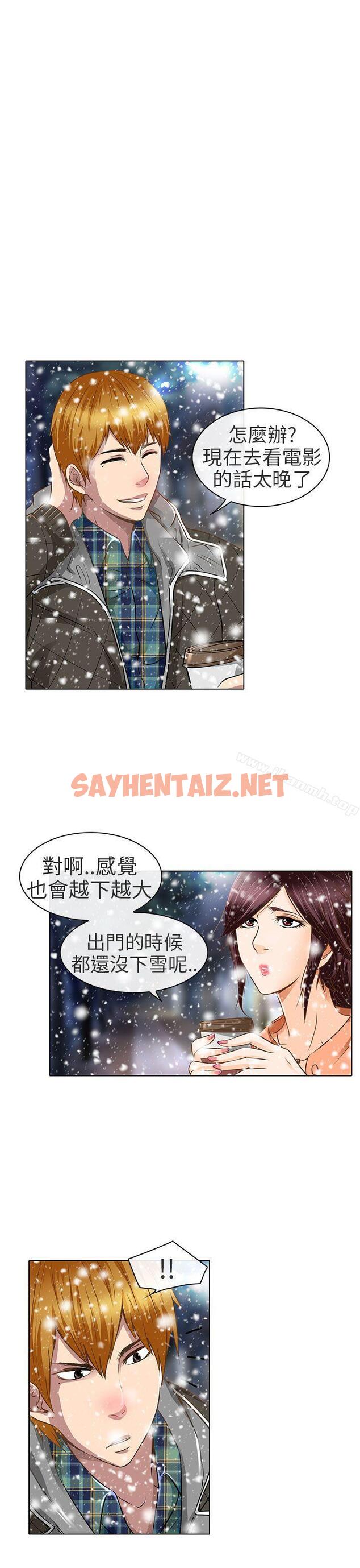 查看漫画夏美我的愛 - 第18話 - sayhentaiz.net中的292069图片