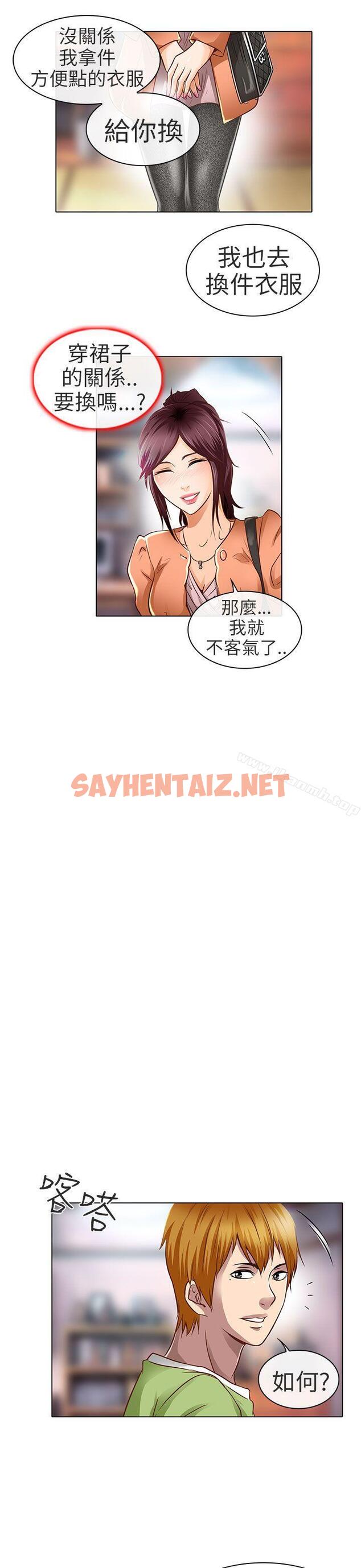 查看漫画夏美我的愛 - 第18話 - sayhentaiz.net中的292262图片