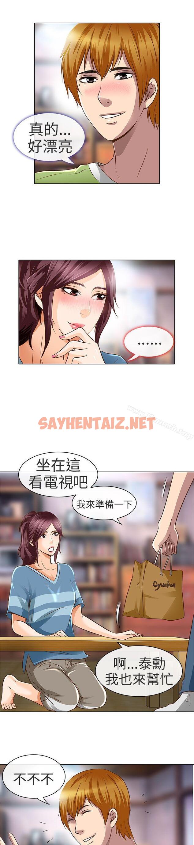 查看漫画夏美我的愛 - 第18話 - sayhentaiz.net中的292286图片