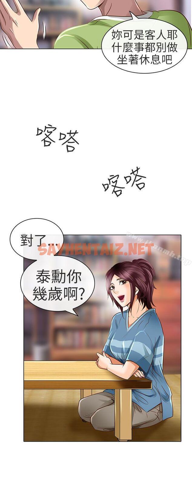 查看漫画夏美我的愛 - 第18話 - sayhentaiz.net中的292304图片