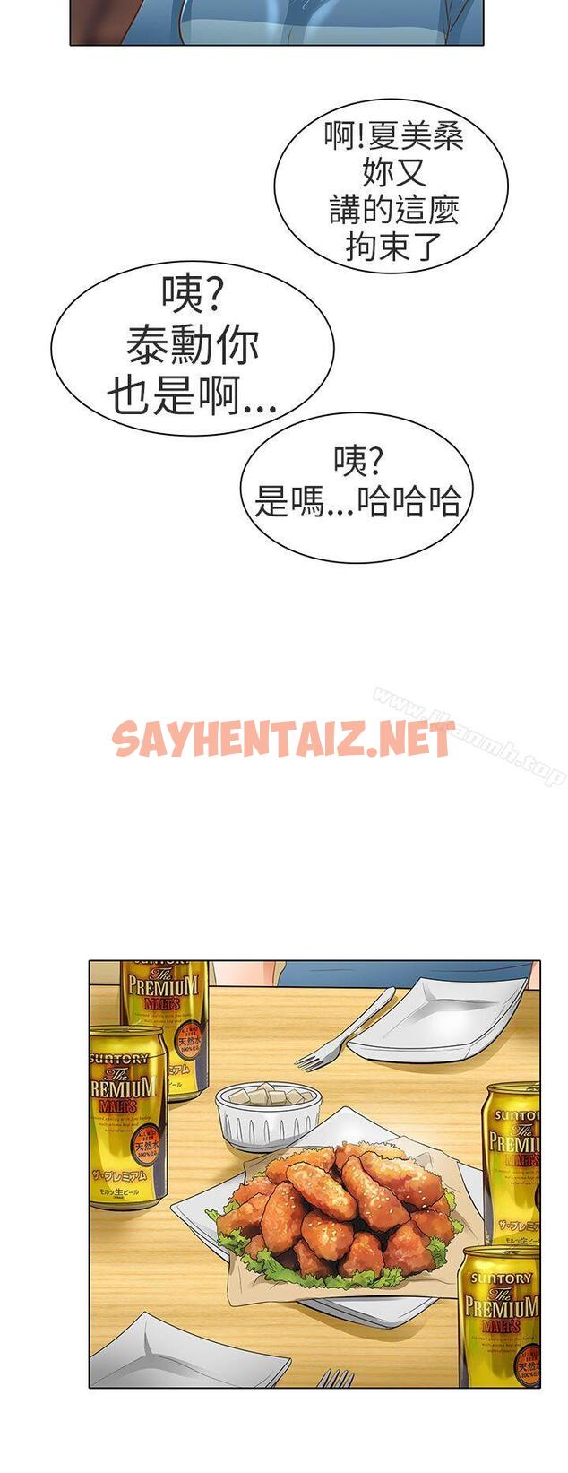 查看漫画夏美我的愛 - 第18話 - sayhentaiz.net中的292341图片