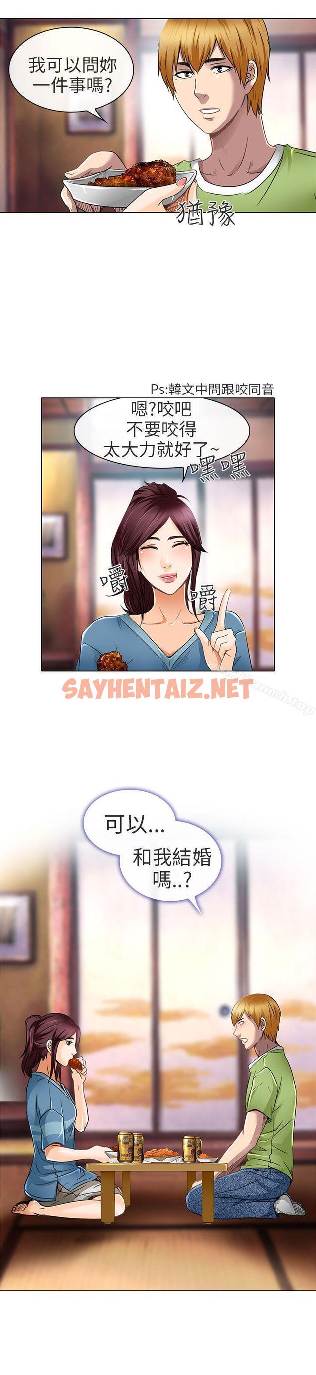 查看漫画夏美我的愛 - 第19話 - sayhentaiz.net中的292565图片