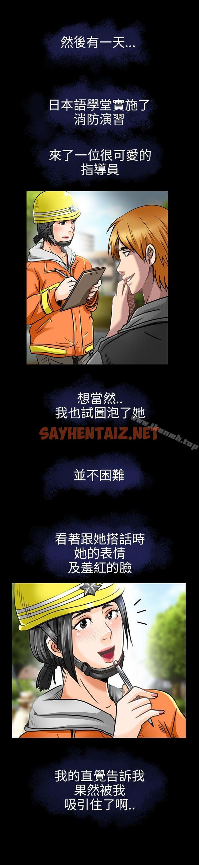 查看漫画夏美我的愛 - 第19話 - sayhentaiz.net中的292801图片