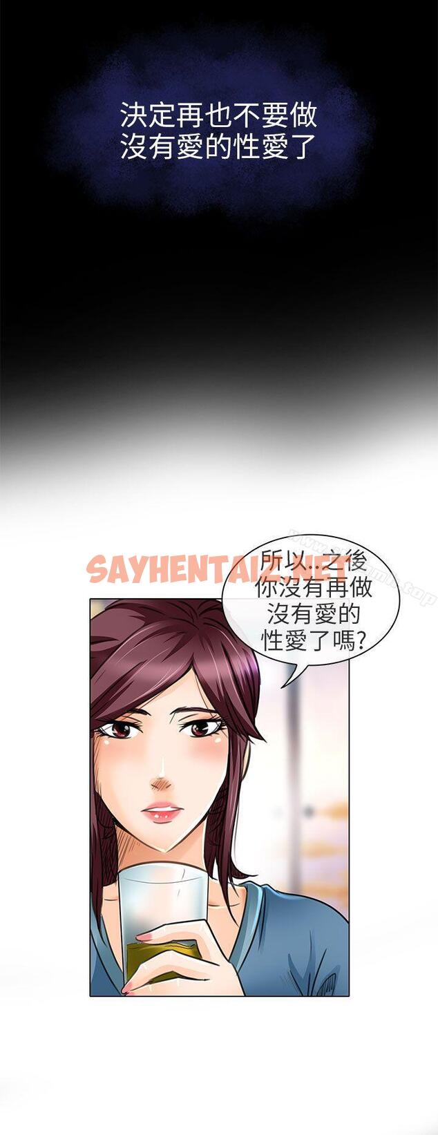 查看漫画夏美我的愛 - 第19話 - sayhentaiz.net中的292856图片